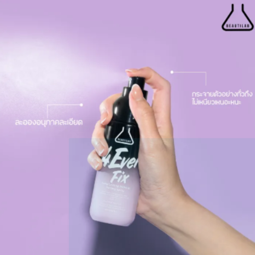สเปรย์ล็อกเมคอัพ 4EverFix Makeup Setting Spray 3