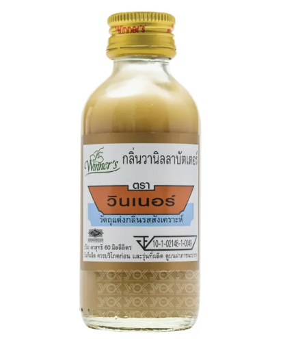 10 กลิ่นวนิลา ยี่ห้อไหนดี ปี 2026 รวม Vanilla Extract สำหรับทำเบเกอรี่ 3