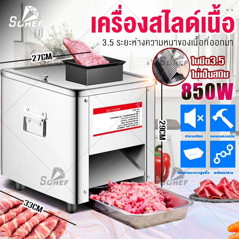 เครื่องสไลด์เนื้ออัตโนมัติ 3