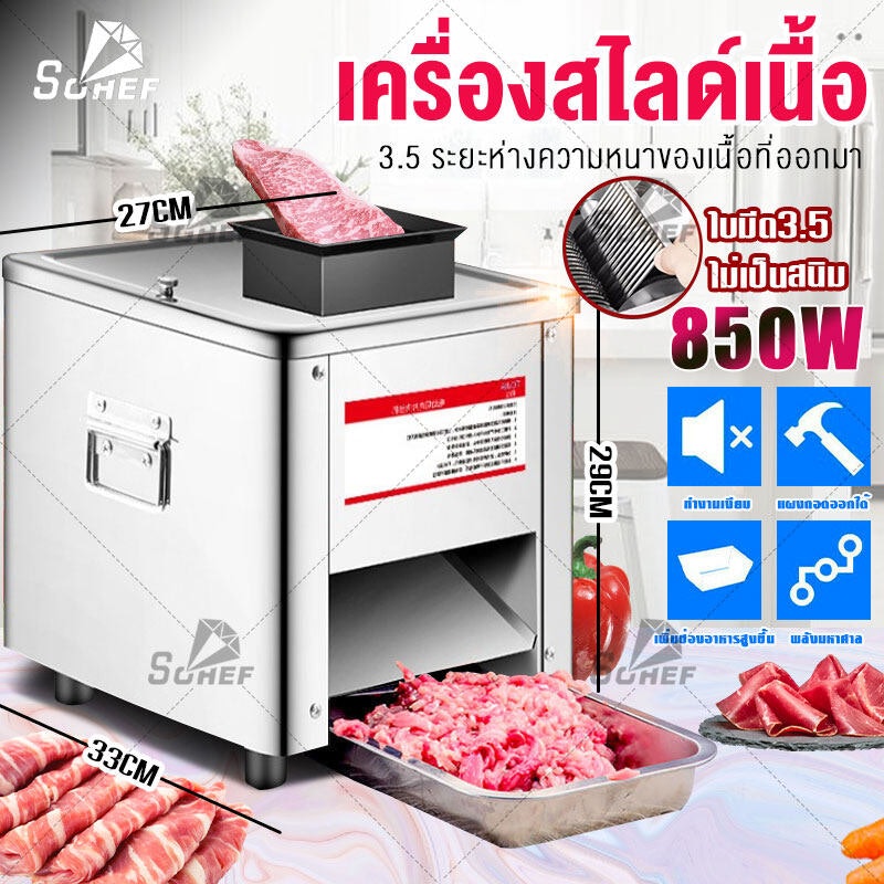 เครื่องสไลด์เนื้ออัตโนมัติ 3