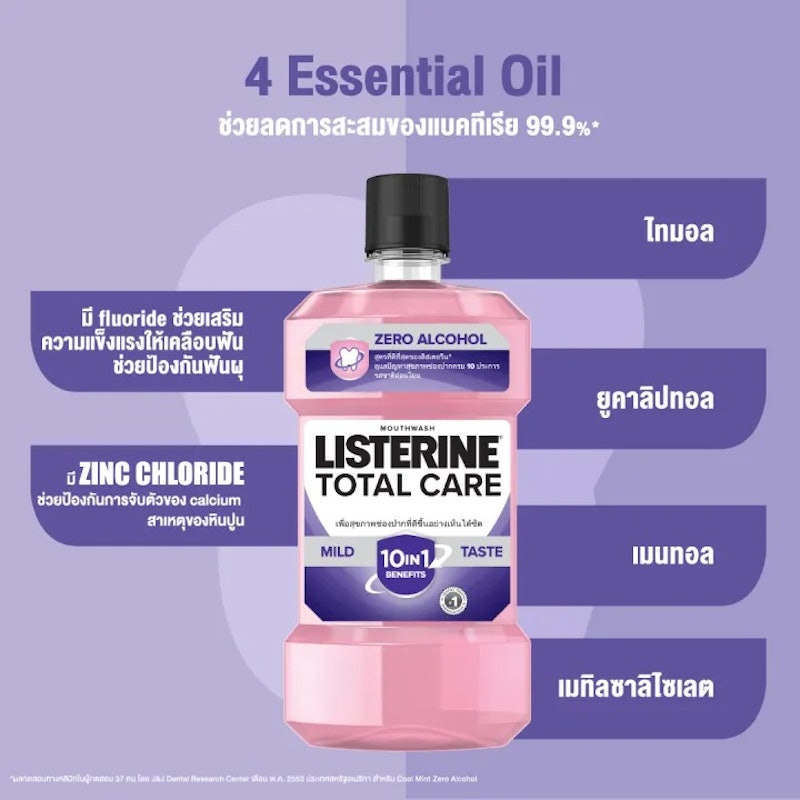 Total Care Zero 2