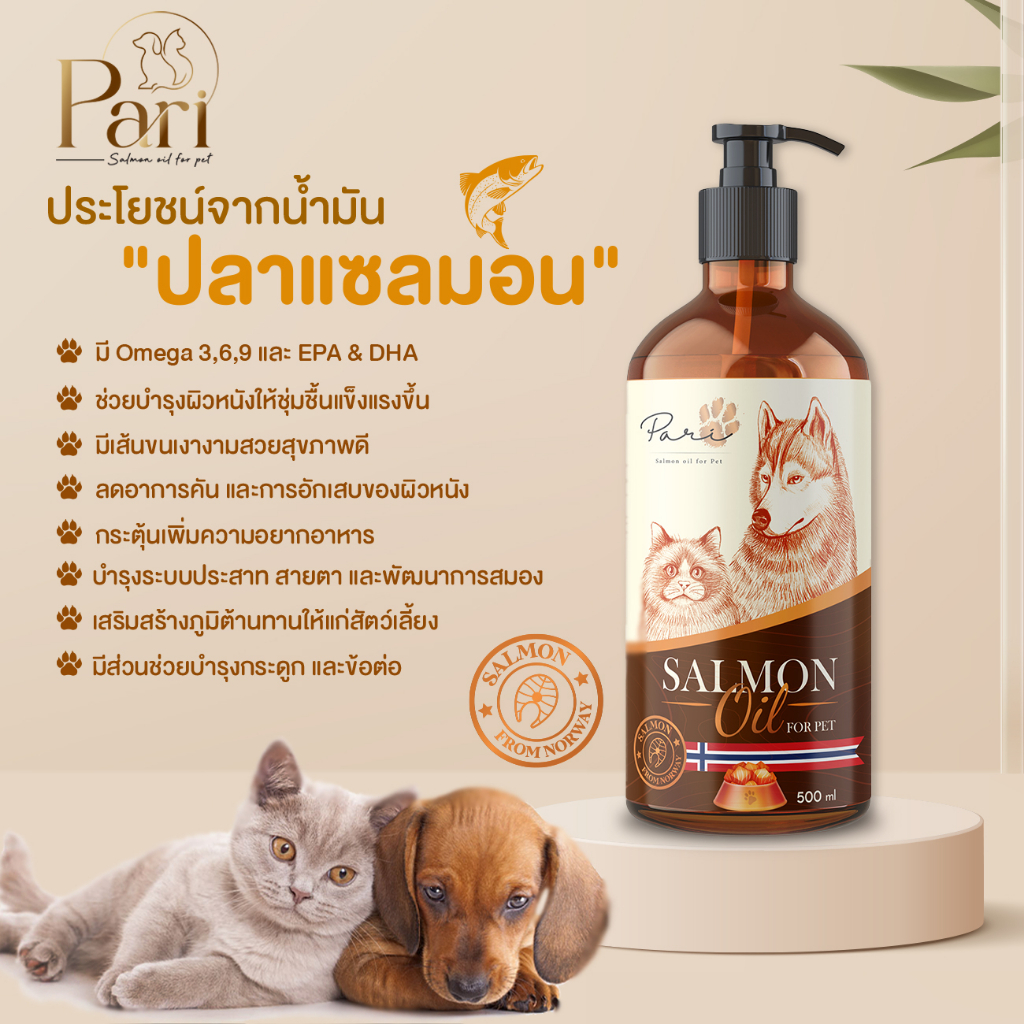 Salmon Oil for Pet น้ำมันปลาแซลมอน ลดขนร่วงบำรุงขน 2