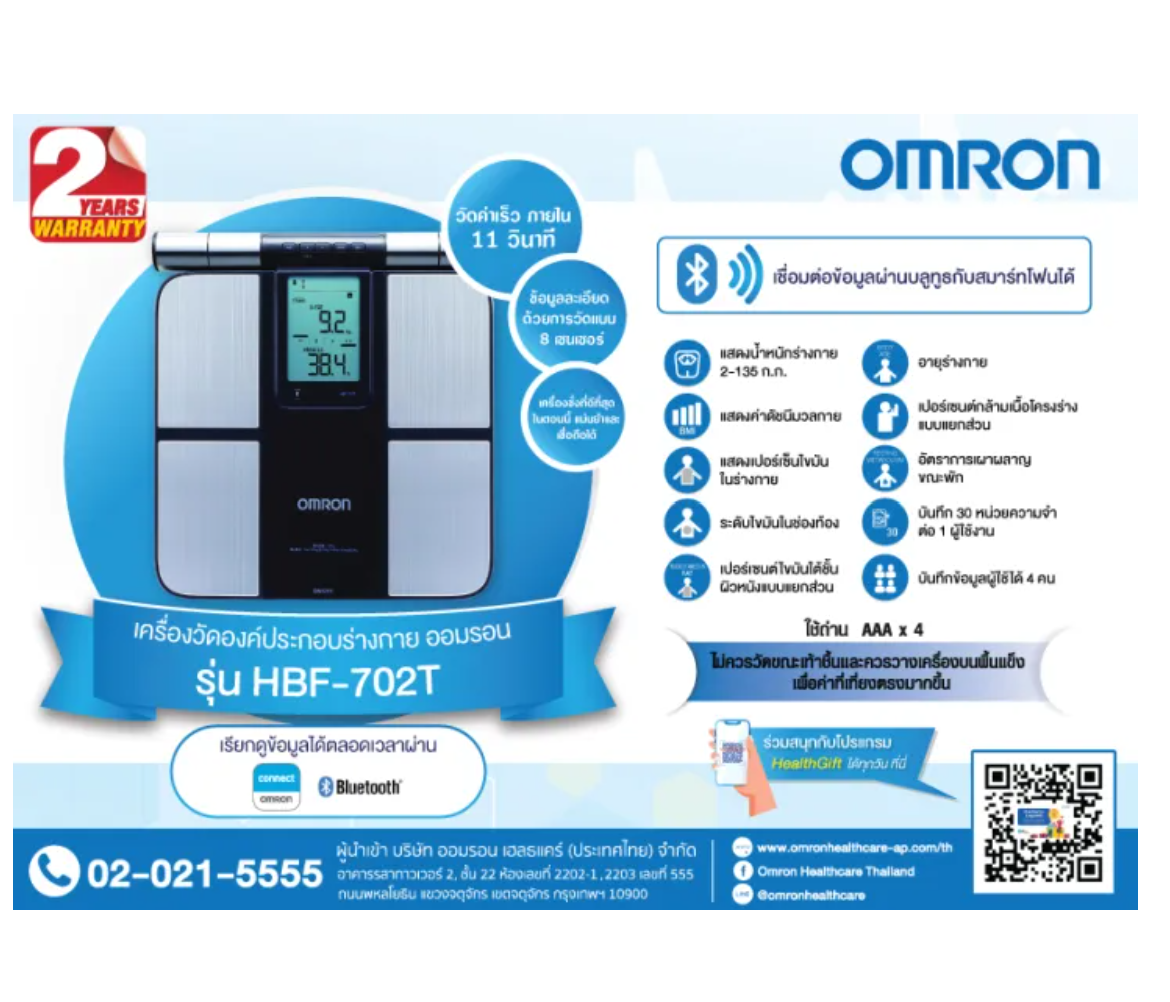 Body Composition Monitor 2