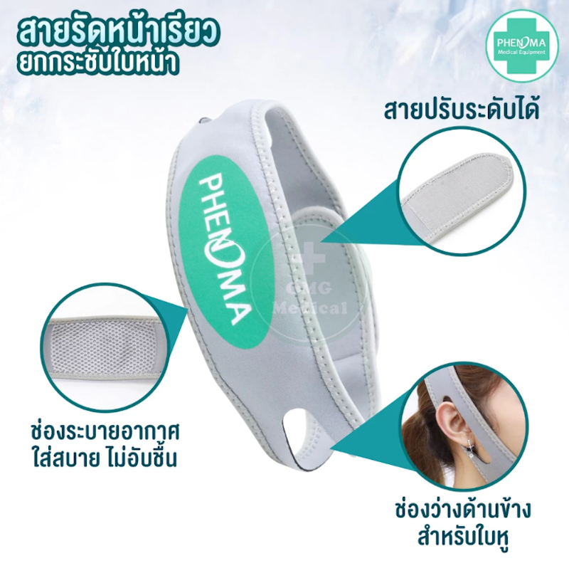 Face Strap 2