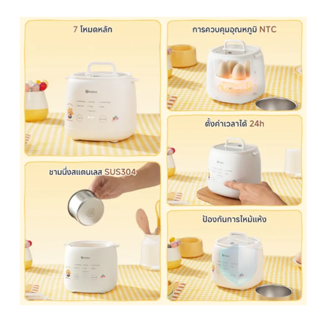 เครื่องต้มไข่ Butterbear 3