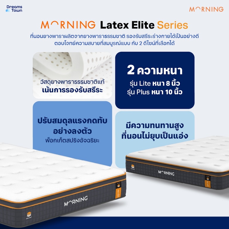 ที่นอนยางพารา รุ่น Latex Elite 3