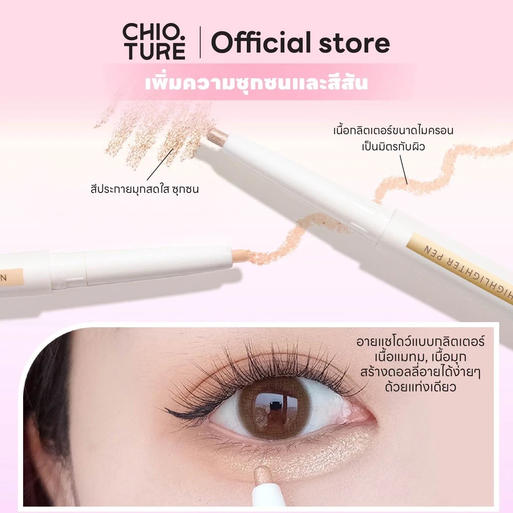 Dolly Eyes Liner 2 in 1 3