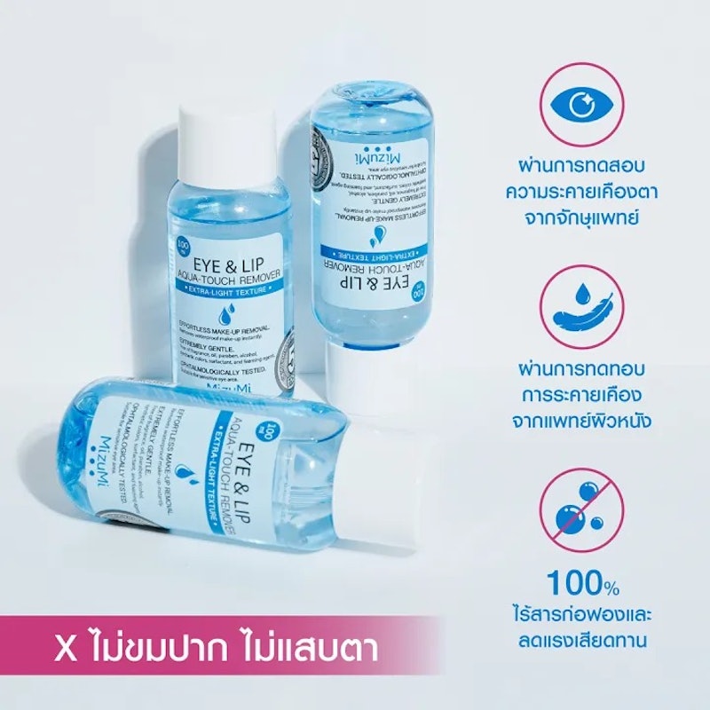 Eye & Lip Aqua-Touch Remover 3