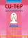 สุทิน พูลสวัสดิ์ หนังสือสอบ CU - TEP Grammar 1