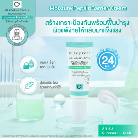 Ci-Lab Sensitiv Moisture Repair Barrier Cream 2