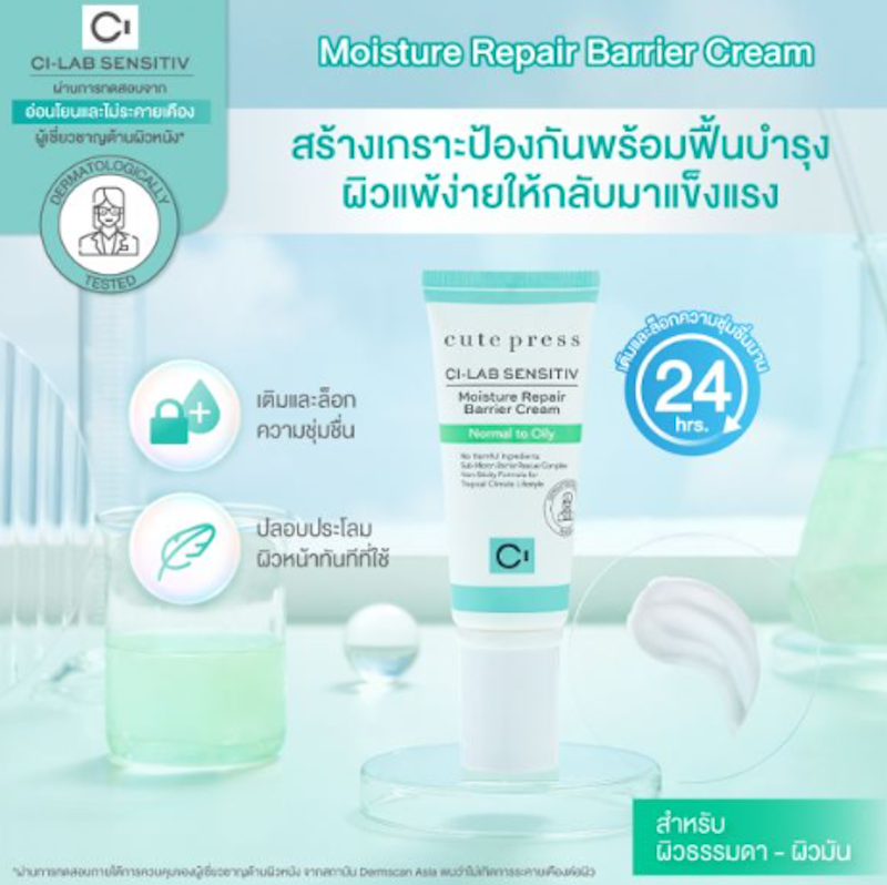 Ci-Lab Sensitiv Moisture Repair Barrier Cream 2