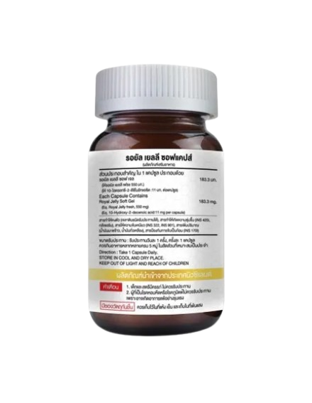 Royal Jelly  2