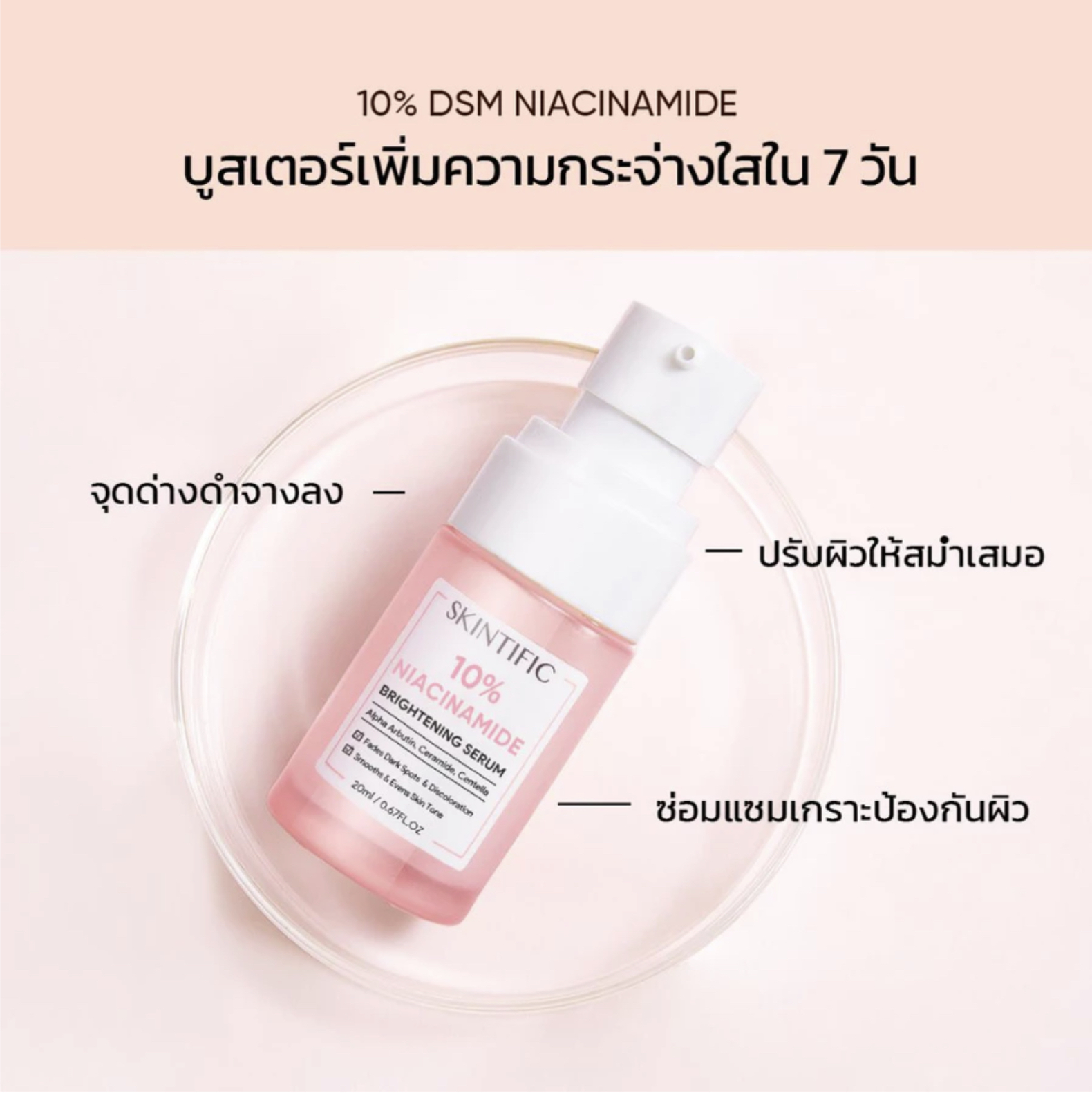 10% Niacinamide Brightening Serum 2