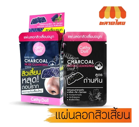 Super Girl Charcoal Nose Cleansing Strip 2