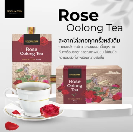 ชากุหลาบ Singha Park Rose Oolong Tea 3