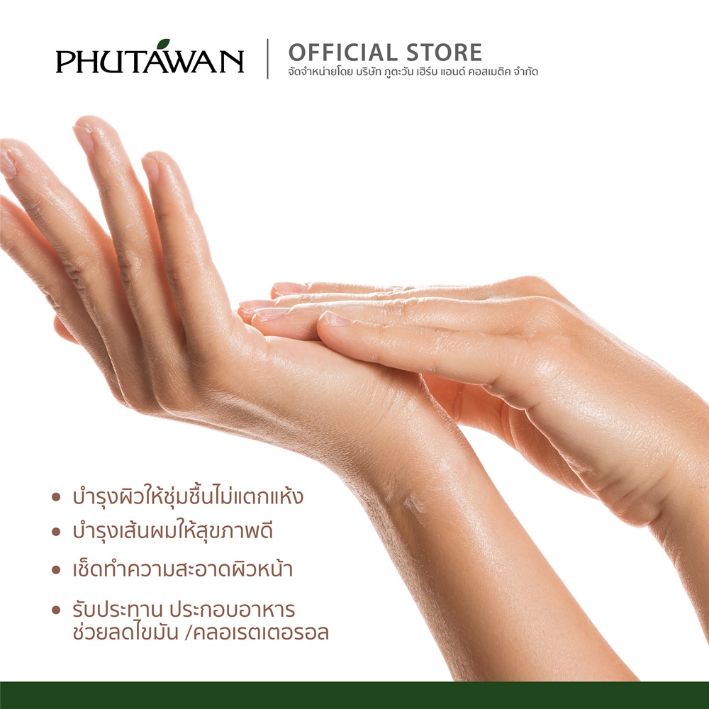 น้ำมันมะพร้าวสกัดเย็น 3