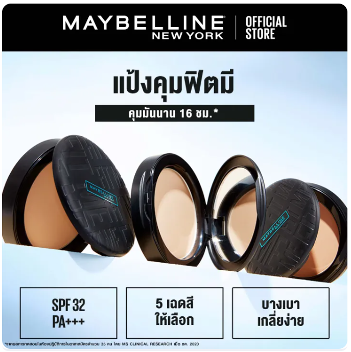 ME MATTE+PORELESS POWDER สี 120 ผิวกลางโทนชมพู 2