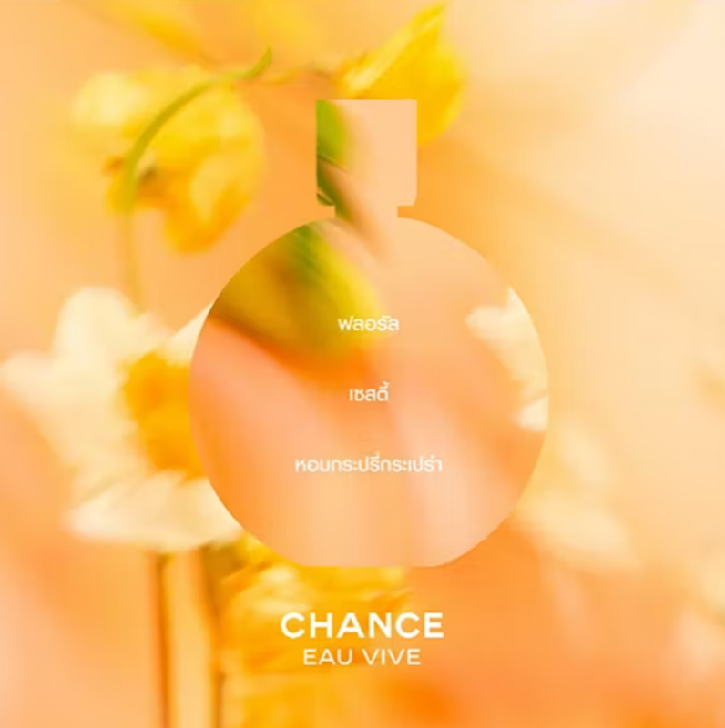 Chance Eau Vive 2