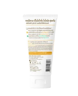 Deodorizing Coconut Foot Cream 2