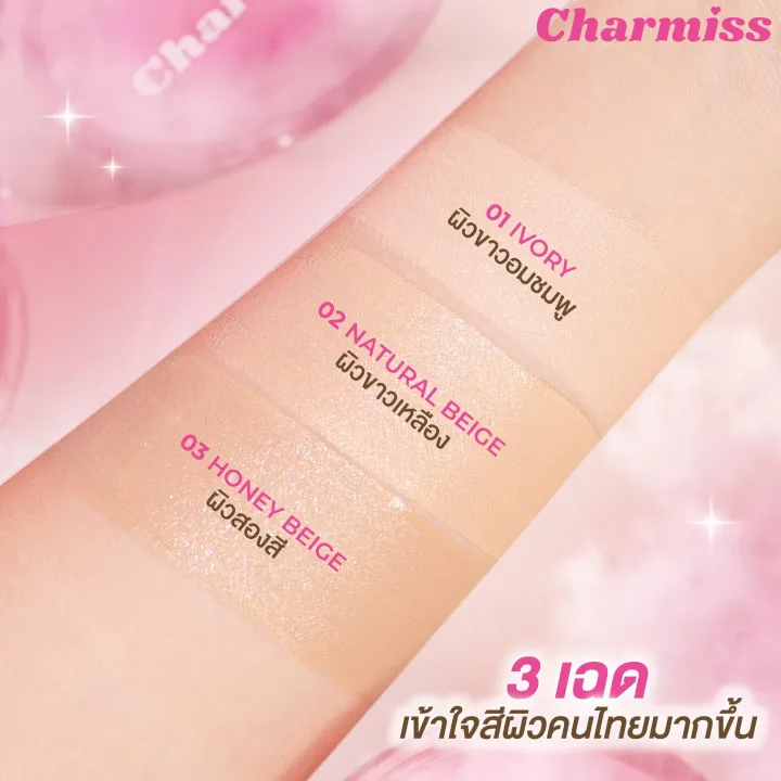 Charming Glow Airy Cushion 3