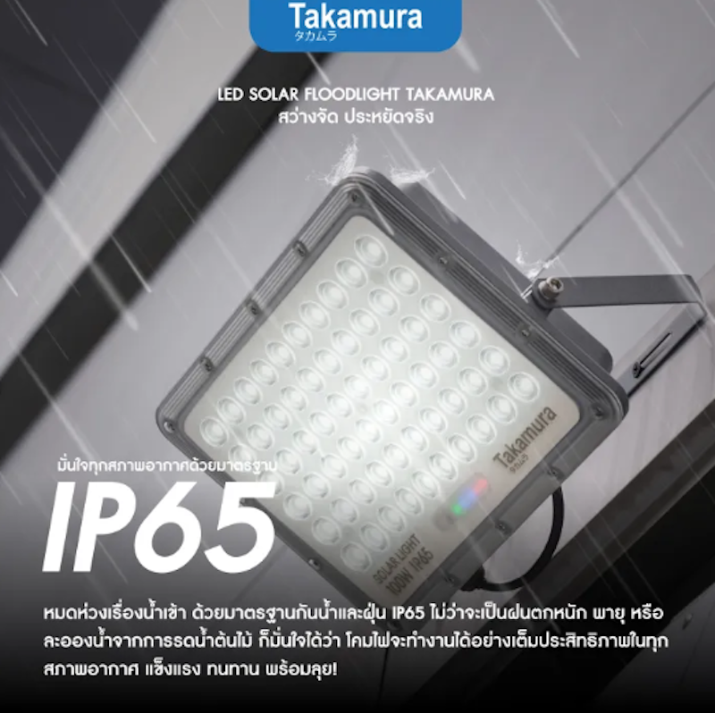 ไฟโซล่าเซลล์ รุ่น 100W 3