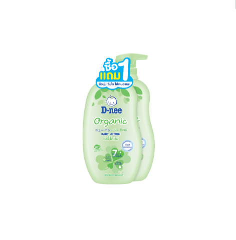Organic Baby Lotion 2