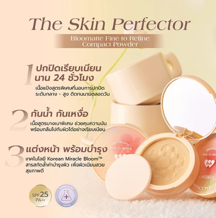 Bloomatte Fine To Refine Compact Powder 3