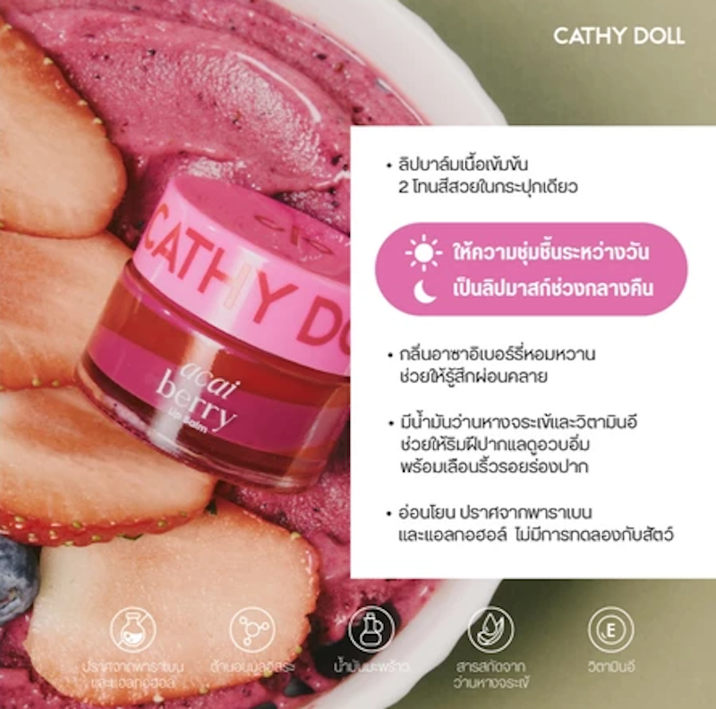 Lip Balm 3