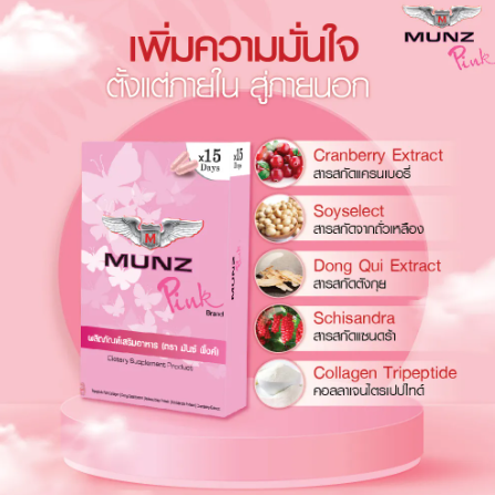 กล่องสีชมพู 2