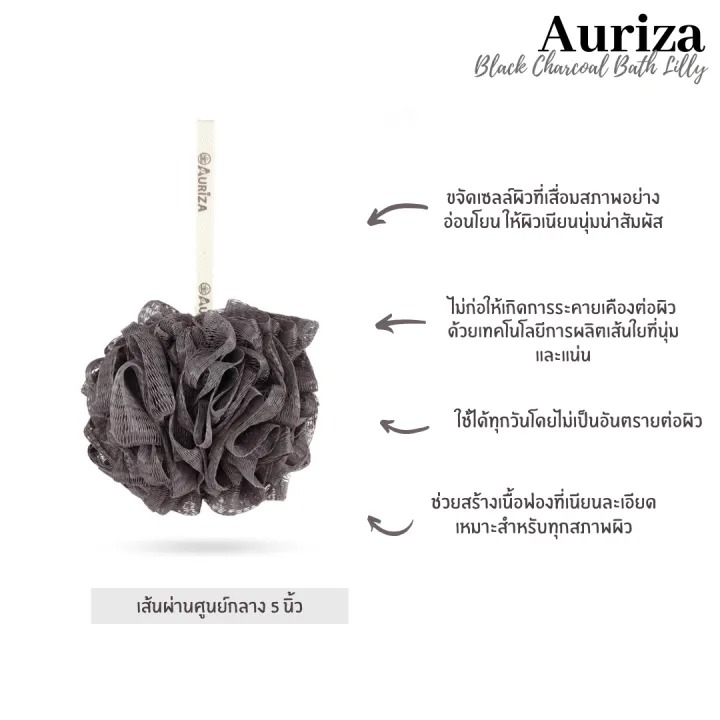 ใยขัดผิว Black Charcoal Bath Lilly 2