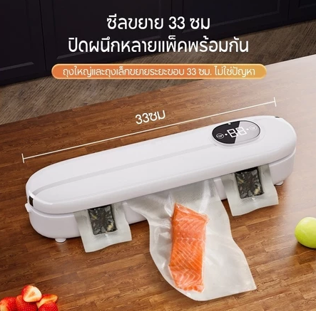 เครื่องซีลสุญญากาศ 3