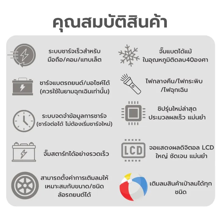 จั๊มสตาร์ทรถยนต์ 2-IN-1 2