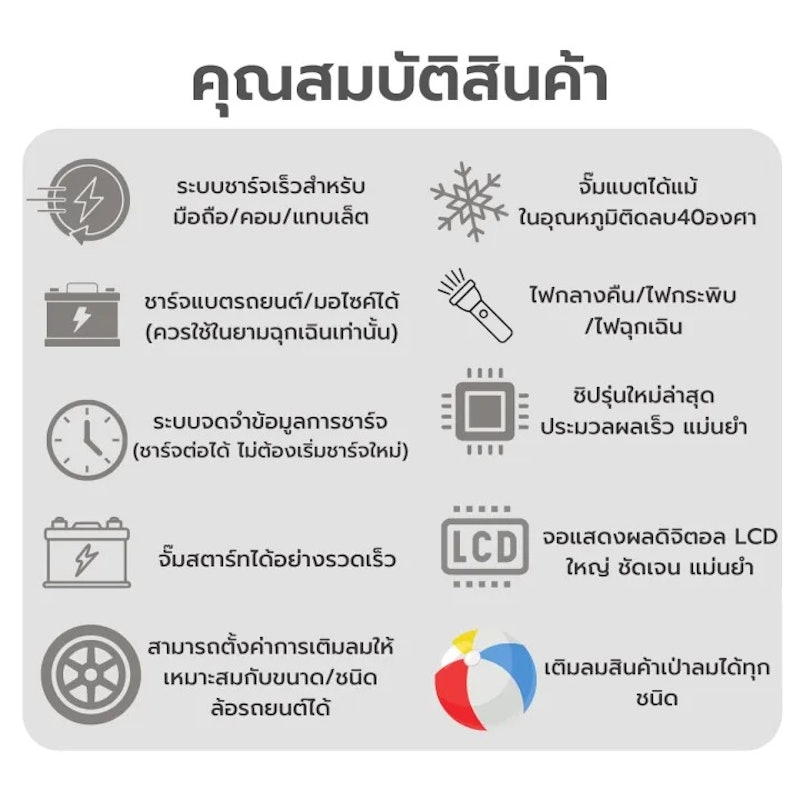 จั๊มสตาร์ทรถยนต์ 2-IN-1 2