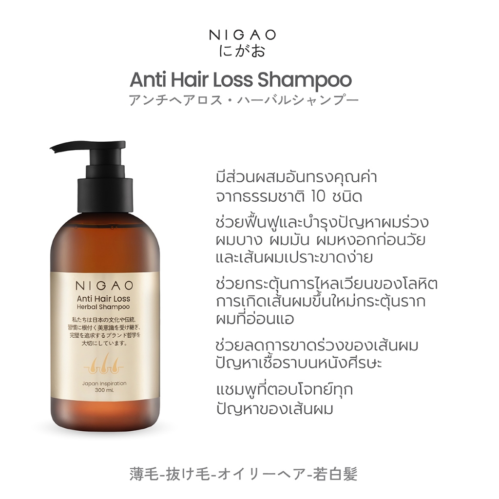 แชมพู Anti Hair Loss Herbal Shampoo 3