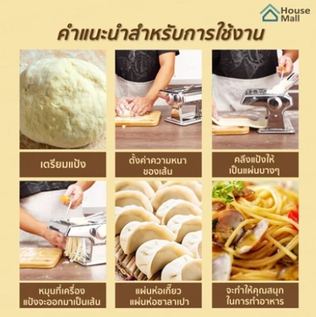 เครื่องรีดแป้ง  2