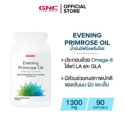 Evening Primrose Oil 1300mg 3