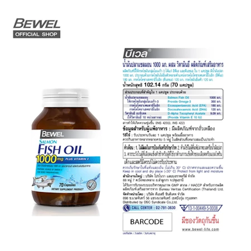 Salmon Fish Oil 2