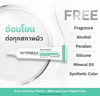 Acne Solution Pionin + BHA Spot Care 2