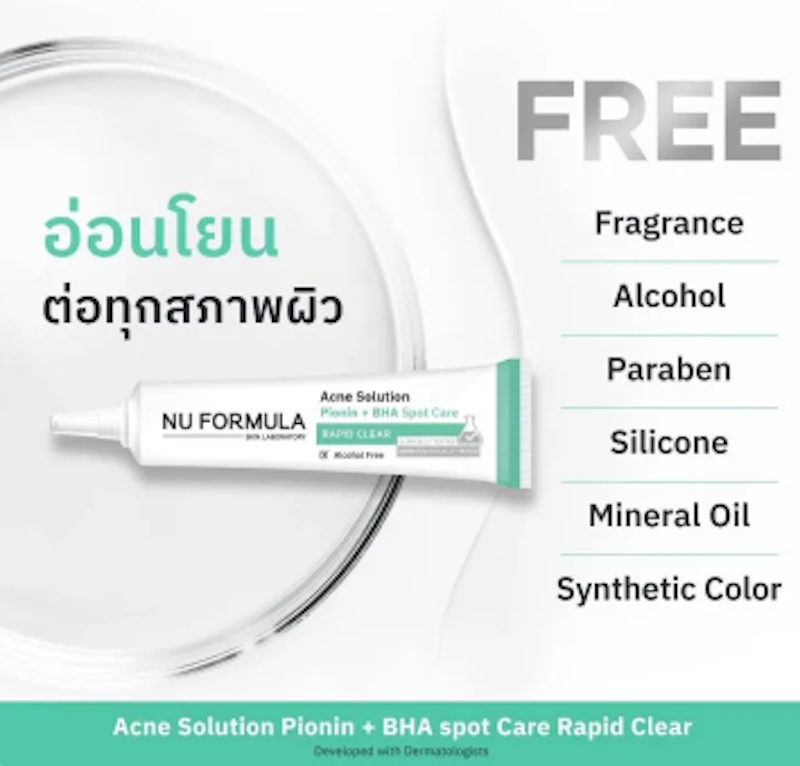 Acne Solution Pionin + BHA Spot Care 2