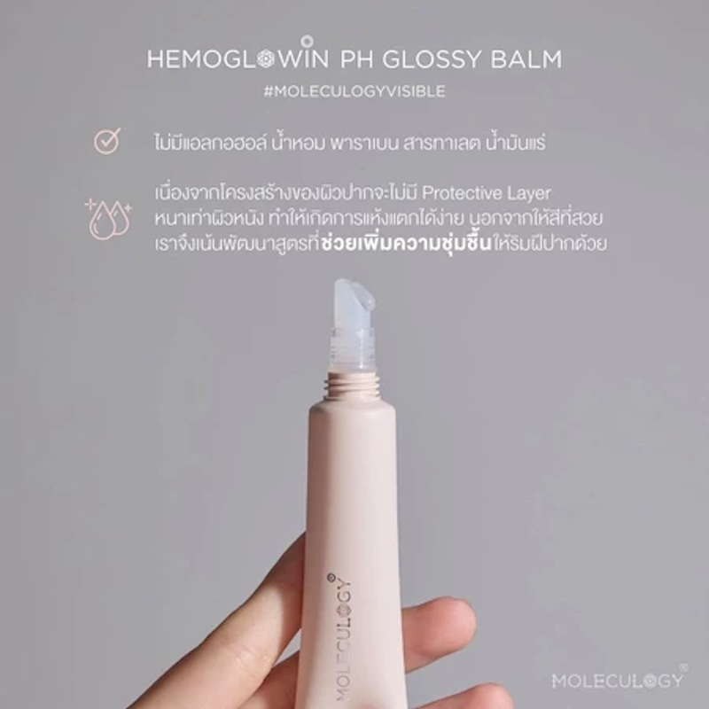 Hemoglowin pH Glossy Balm 3