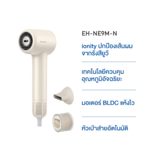ไดร์เป่าผม 2
