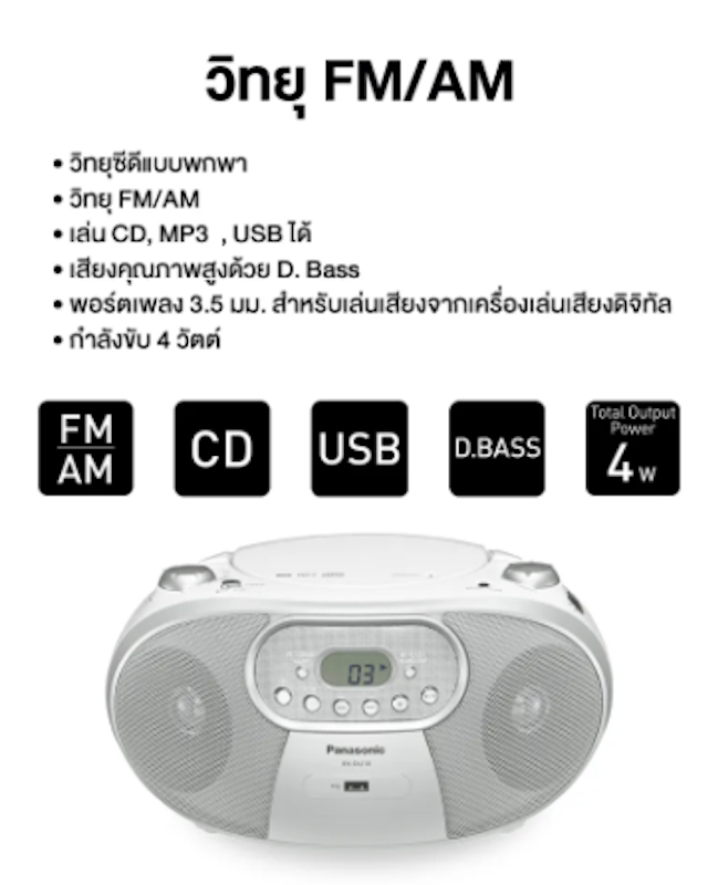 Radio 2