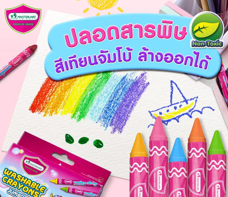สีเทียนล้างออกได้ Washable Crayons 3