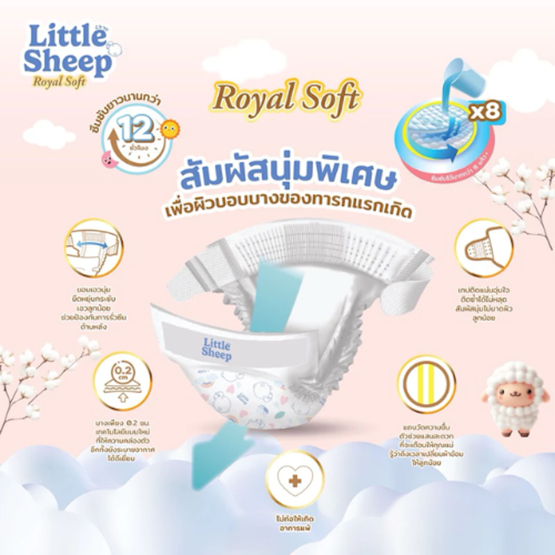 Royal Soft ผ้าอ้อมเด็กแบบเทป 3