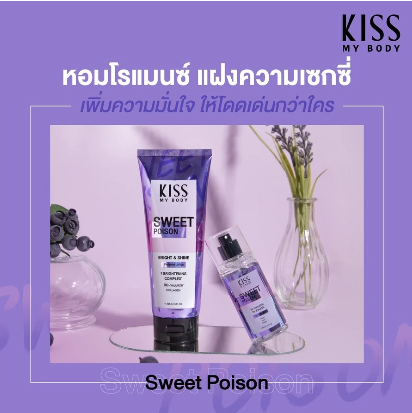 Bright & Shine Perfume Lotion Sweet Poison 2