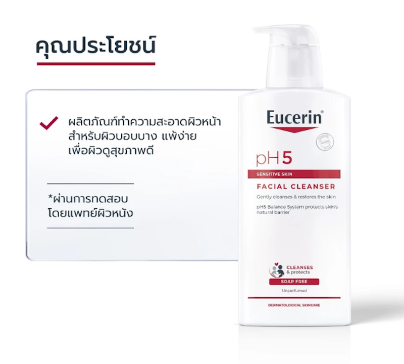 pH5 SENSITIVE SKIN FACIAL CLEANSER 2