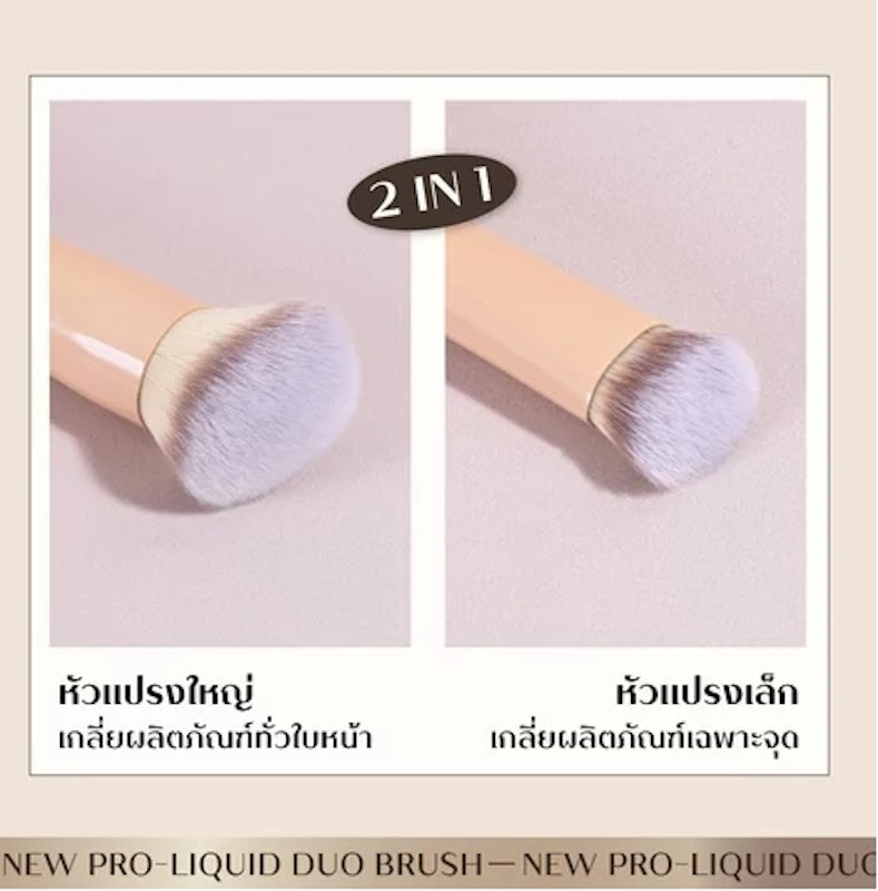 PRO-Liquid Duo Brush 3
