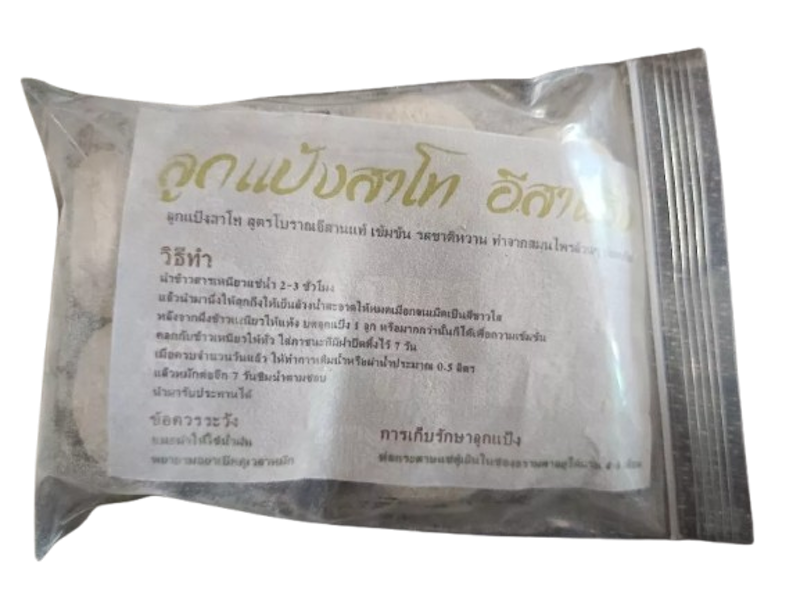 ลูกแป้งข้าวหมาก 1