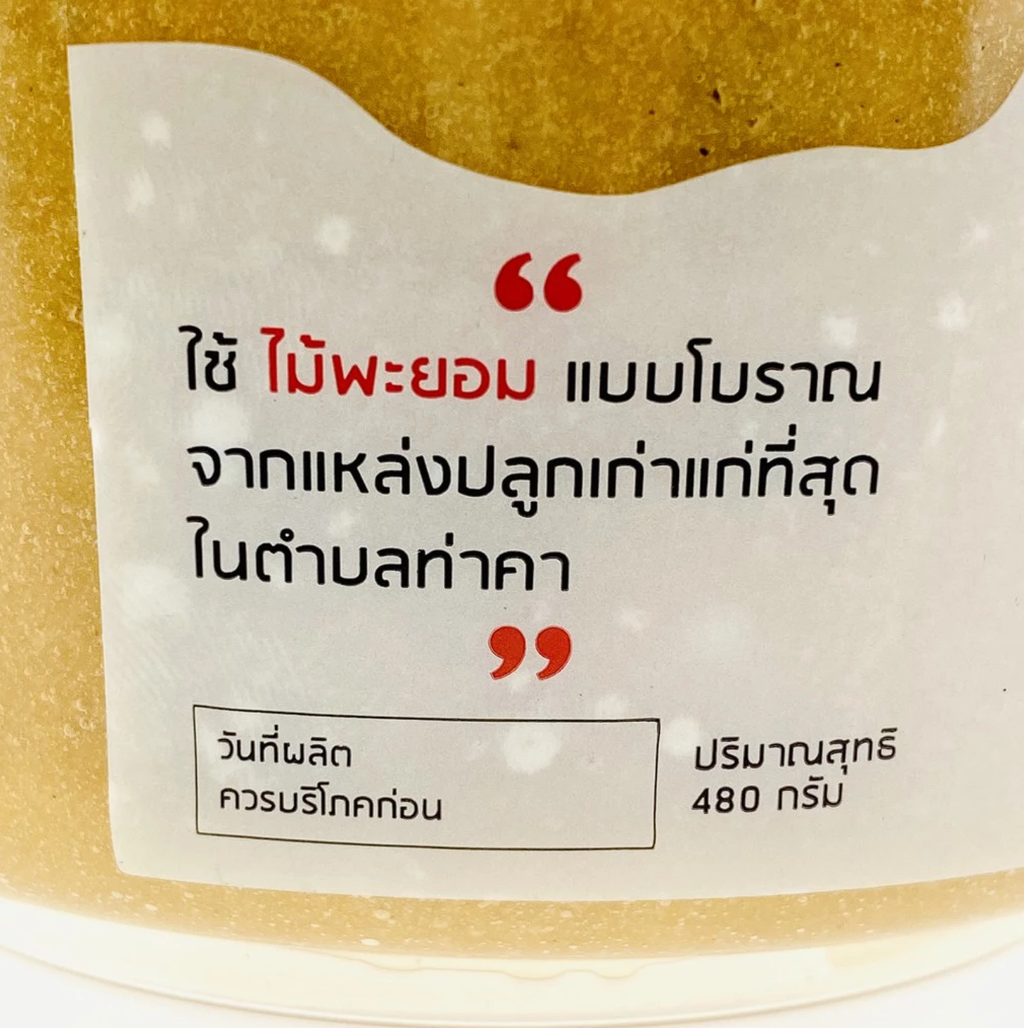 น้ำตาลดอกมะพร้าว 3