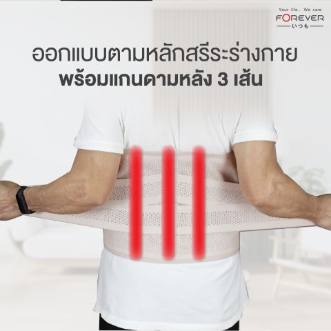 เข็มขัดพยุงหลังทางการแพทย์ 3